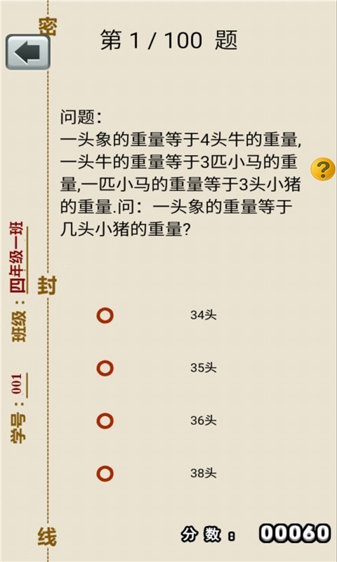 四年级上册数学助手