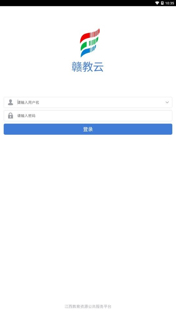 江西省中小學(xué)線上教學(xué)平臺