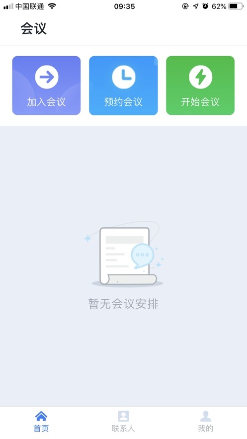 江西省中小學(xué)線上教學(xué)平臺