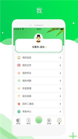 美樂愛園長(zhǎng)端