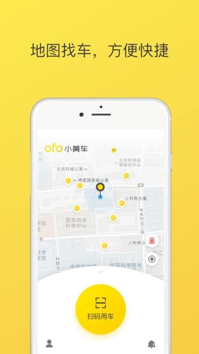 ofo小黄蜂