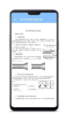 高中物理知识大全