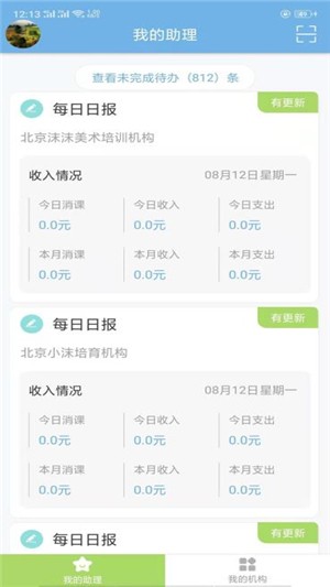 爱成长教师端