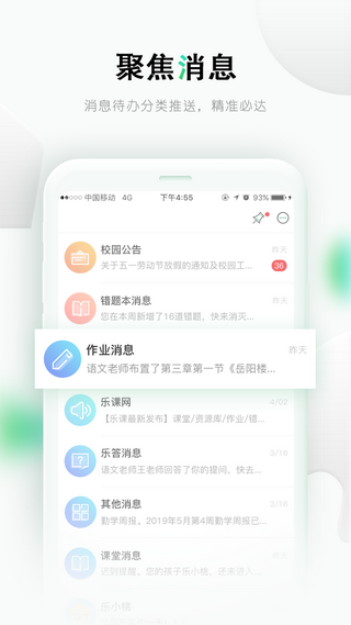 樂課網(wǎng)空中課堂