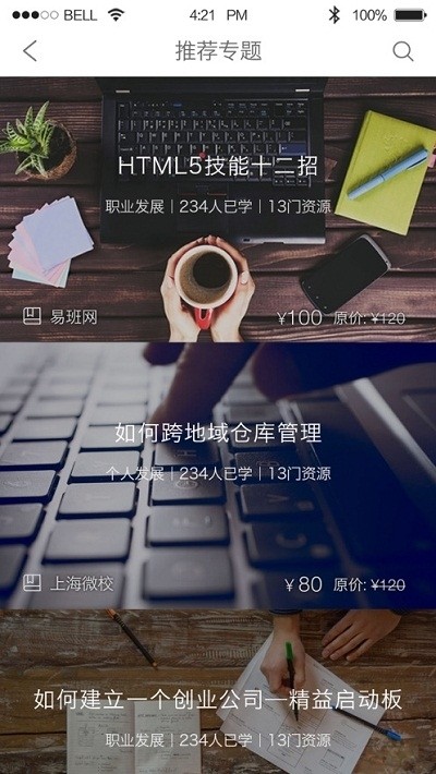 上海大规模智慧平台