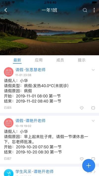 中移智慧校园