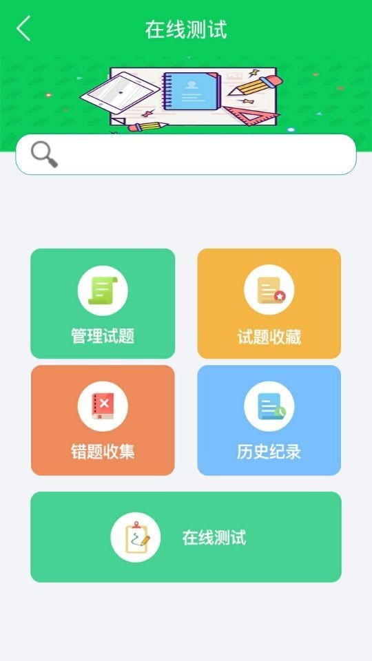 求道智慧課堂