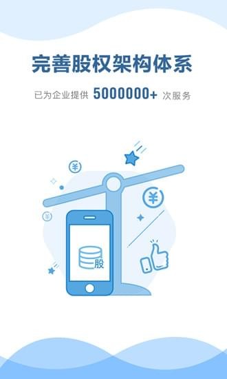 律兜企業(yè)版