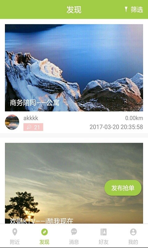 爱要乐