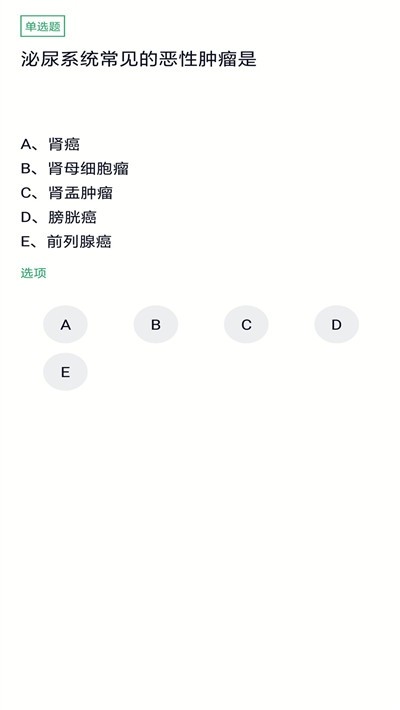 護(hù)理學(xué)中級