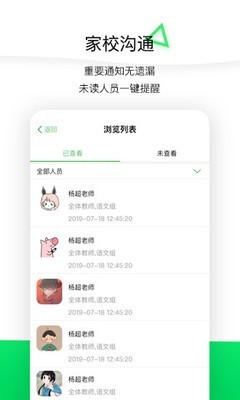 微校wxiao