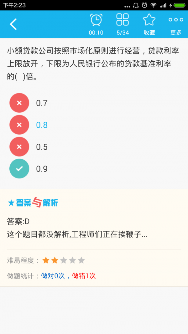 投資咨詢工程師總題庫