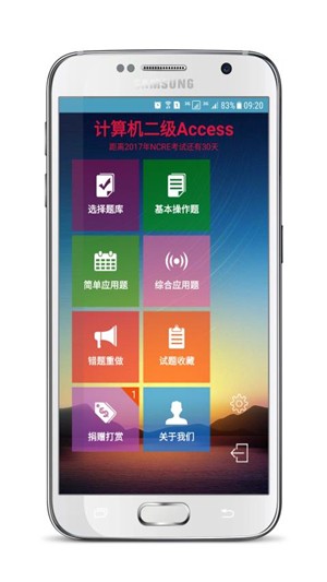 二級Access考試寶典