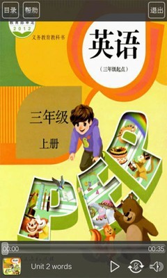 人教版三年級英語上冊