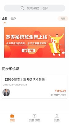 爱尚理科通