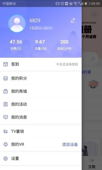 福州教育云課堂