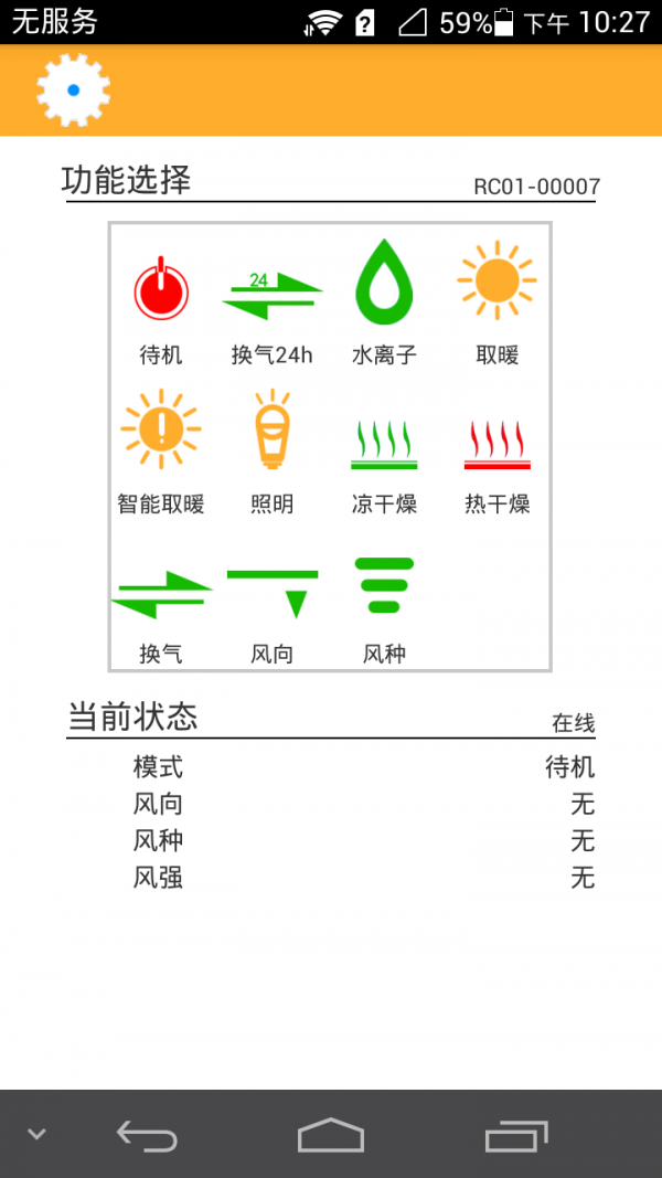 锐风智暖