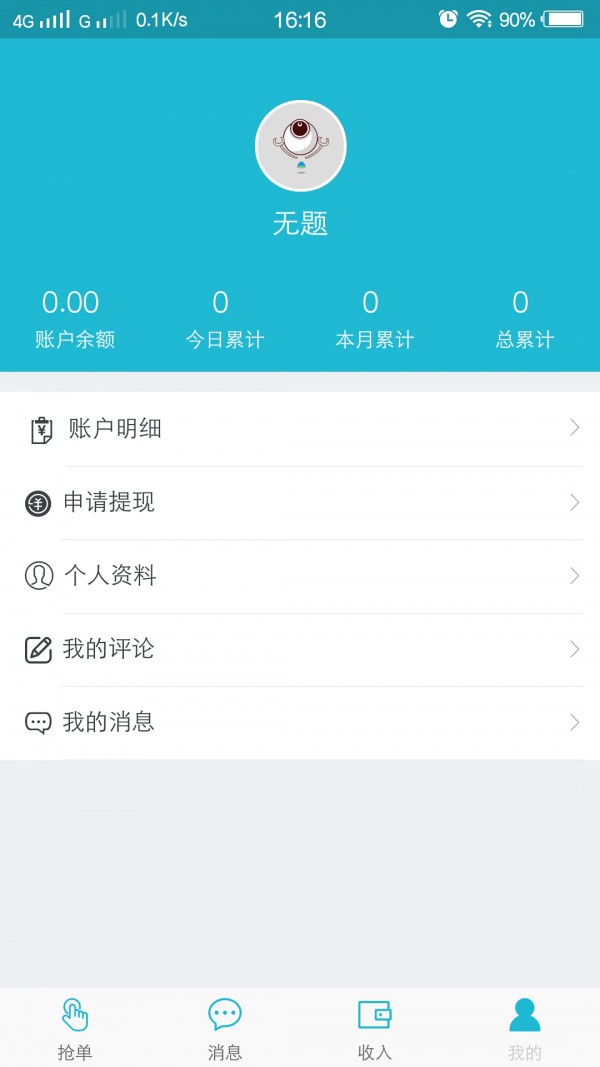 海狸师傅