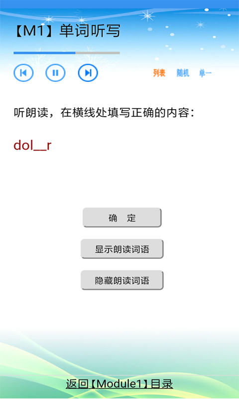 小学英语1起点6下