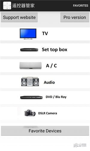 遥控器管家大师