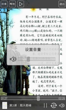 人教版三年级语文上册