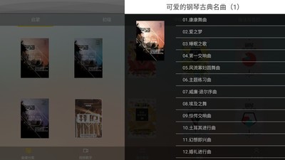 琴家曲谱馆