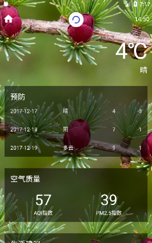 上大天气