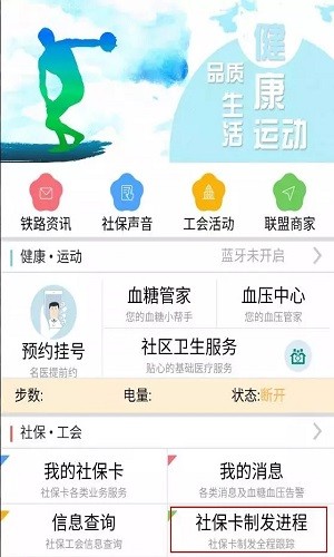 寧局工會(huì)社保