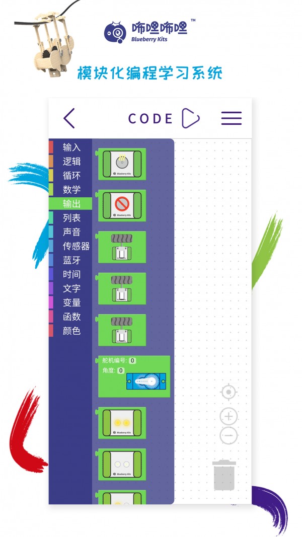 咘哩咘哩編程