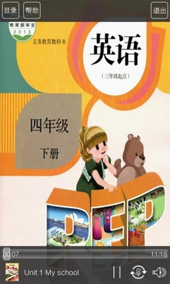 人教版四年級英語下冊