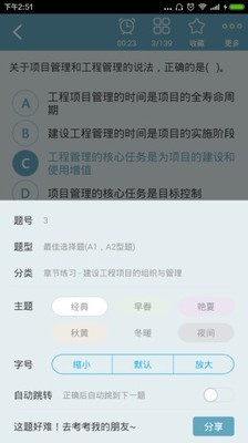 一級(jí)建造師建設(shè)工程項(xiàng)目管理