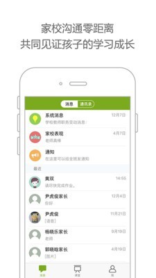 學(xué)習(xí)空間人人通