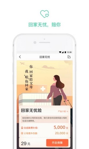 51保險管家