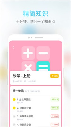 點(diǎn)亮微課堂