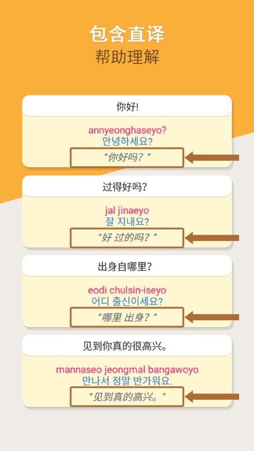 韩语常用语手册