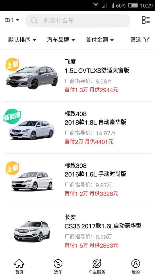 撩个车