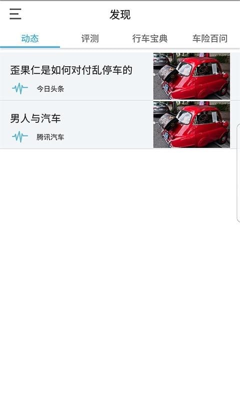 暢洗車