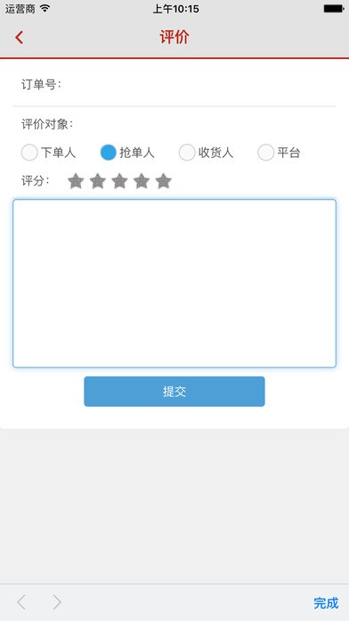 聚56货主版