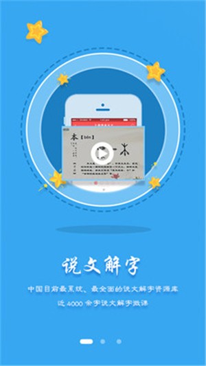 沃筆習(xí)字