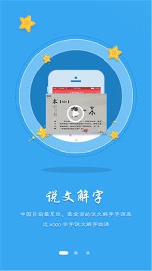 沃笔习字