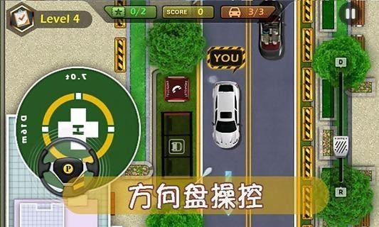 馬路停車練習