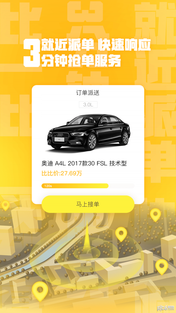 比比車