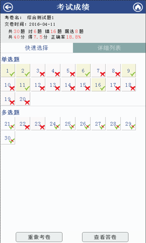 2017一级建造师