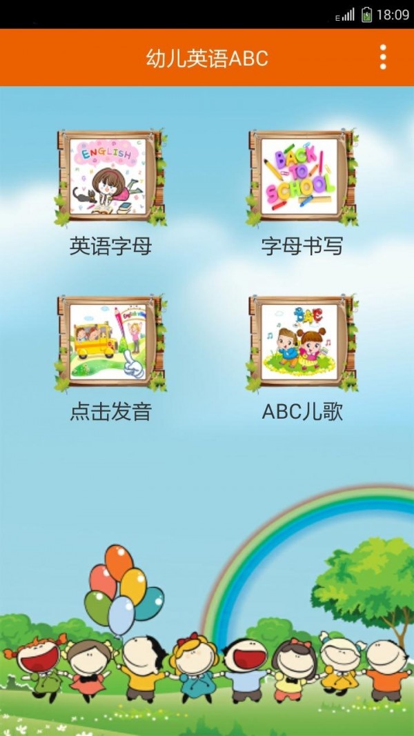 幼兒英語ABC