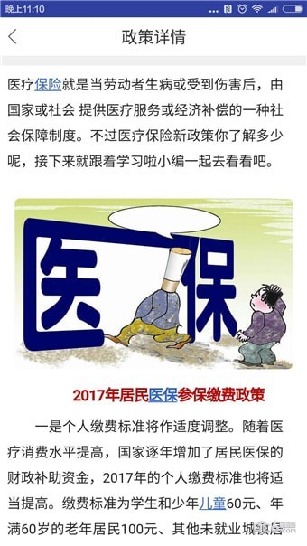 辽宁人社e通