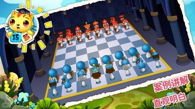 少儿国际象棋教学