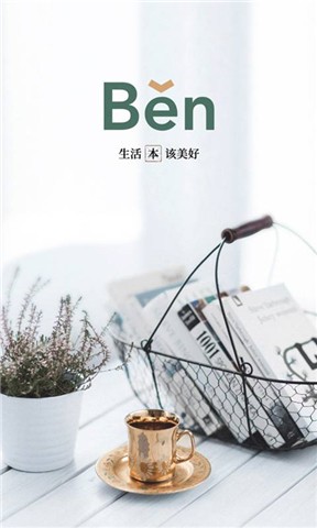 BenBen手帐