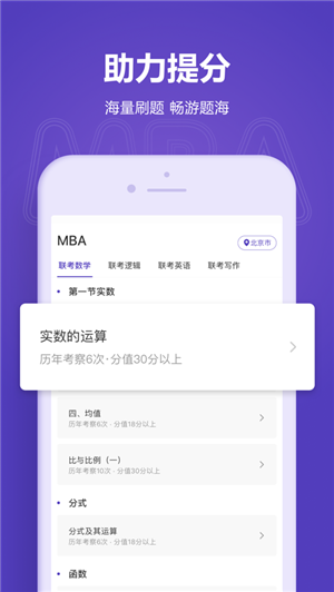 MBA新題庫