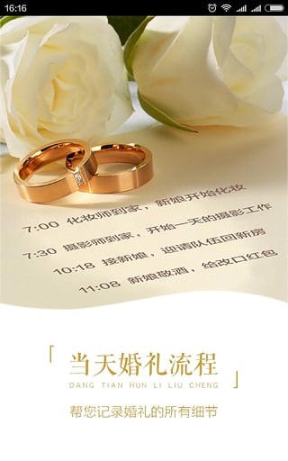 結(jié)婚樂(lè)