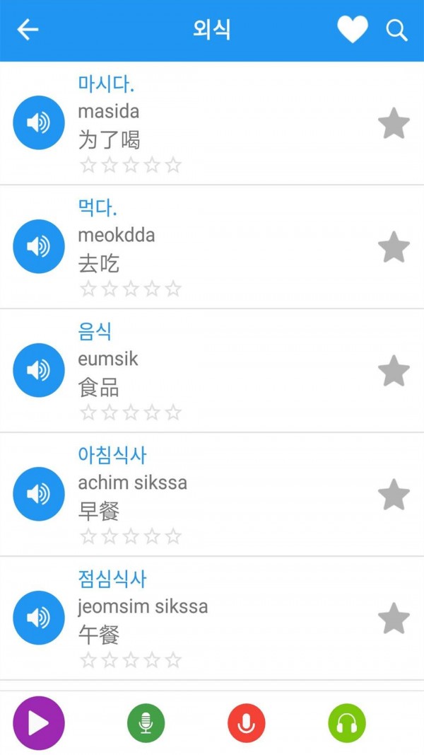 轻松学韩语